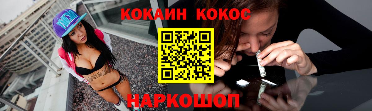 Cocaine Эквадор Астрахань