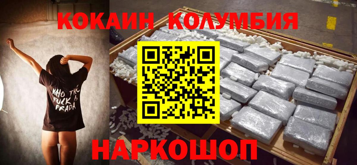 КОКАИН VHQ  Вход с VPN  КОКАИН 98%  Астрахань 