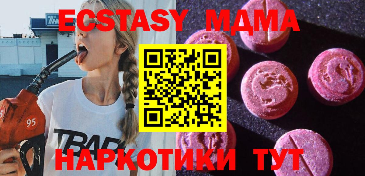 МЕТ  COCAIN  Каннабис  КЕТАМИН  Вход с VPN  Лсд 25  Астрахань  Мефедрон   Экстази  ГАШ  ГАШ 