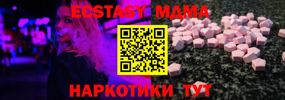 Астрахань  Ecstasy круглые  Вход с VPN  blacksprut как зайти  ЭКСТАЗИ XTC 