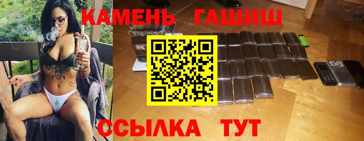 ГАШ VHQ  ГАШИШ хэш  Астрахань  Вход с VPN 