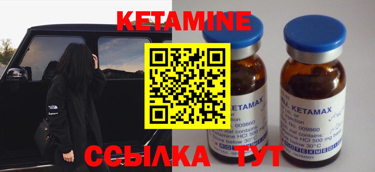 КЕТАМИН ketamine  Вход с VPN  Кетамин VHQ  Астрахань 