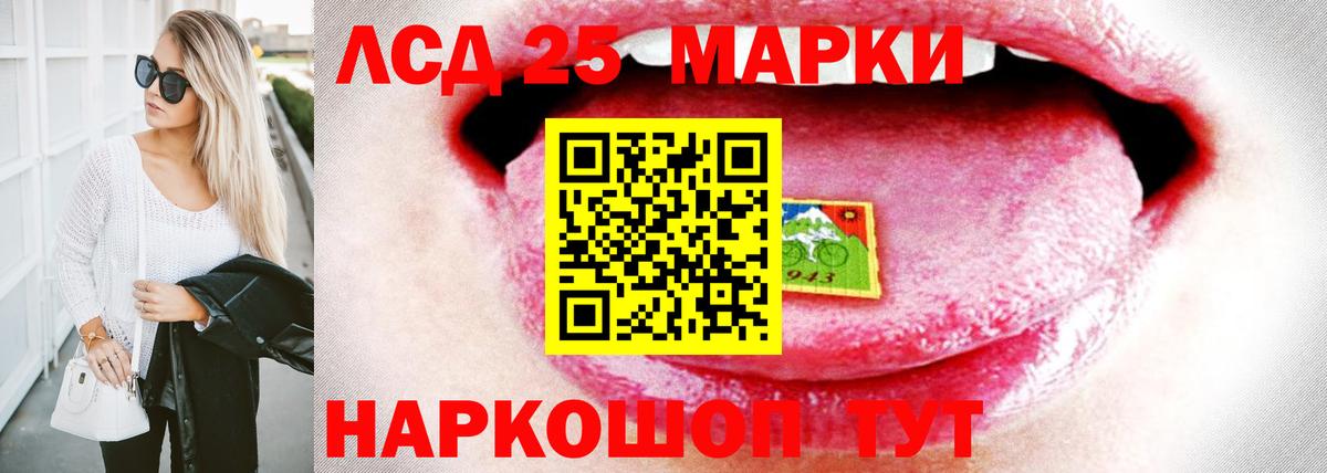 Астрахань  Лсд 25 экстази кислота  LSD-25 экстази ecstasy  Вход с VPN 
