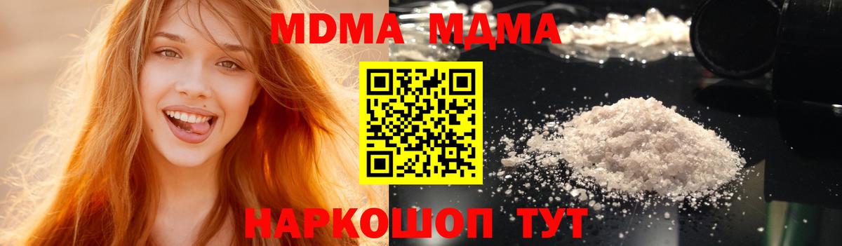 МДМА crystal Астрахань