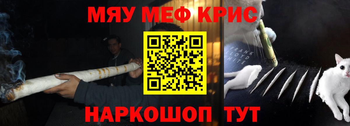 МЕФ кристаллы  Вход с VPN  Меф  МЯУ-МЯУ mephedrone  Астрахань 