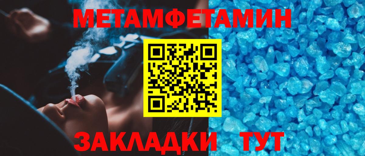 Астрахань  МЕТАМФЕТАМИН Methamphetamine  МЕТАМФЕТАМИН  Вход с VPN 