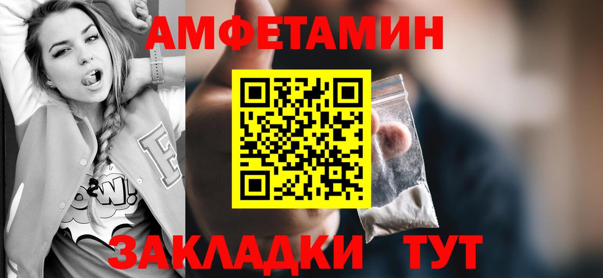 Метамфетамин мет Астрахань