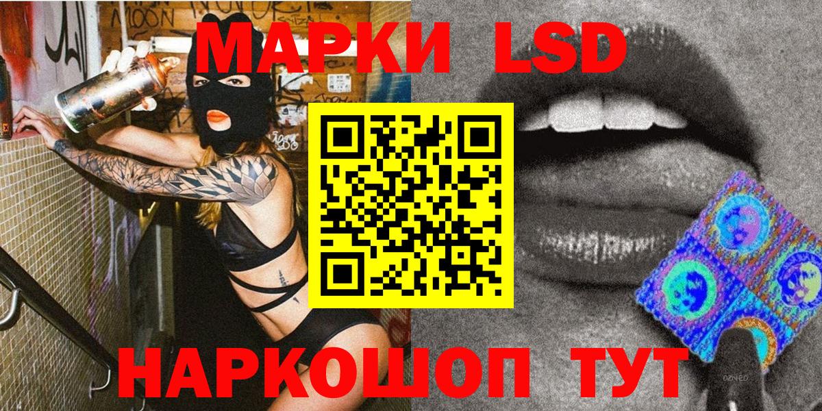 Марки N-bome 1,5мг Астрахань