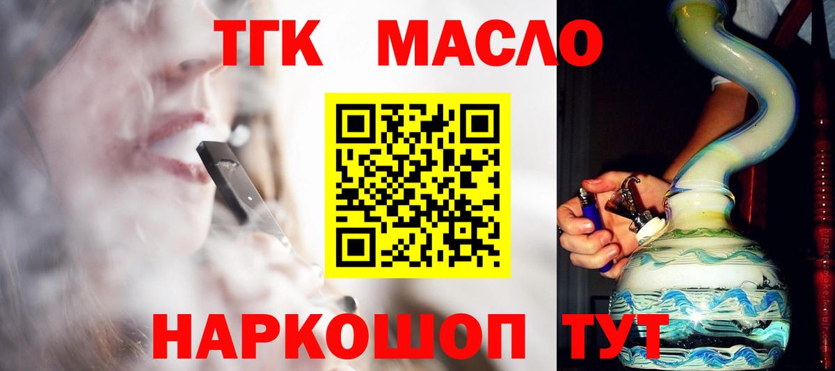 Дистиллят ТГК Wax  Вход с VPN  Астрахань 