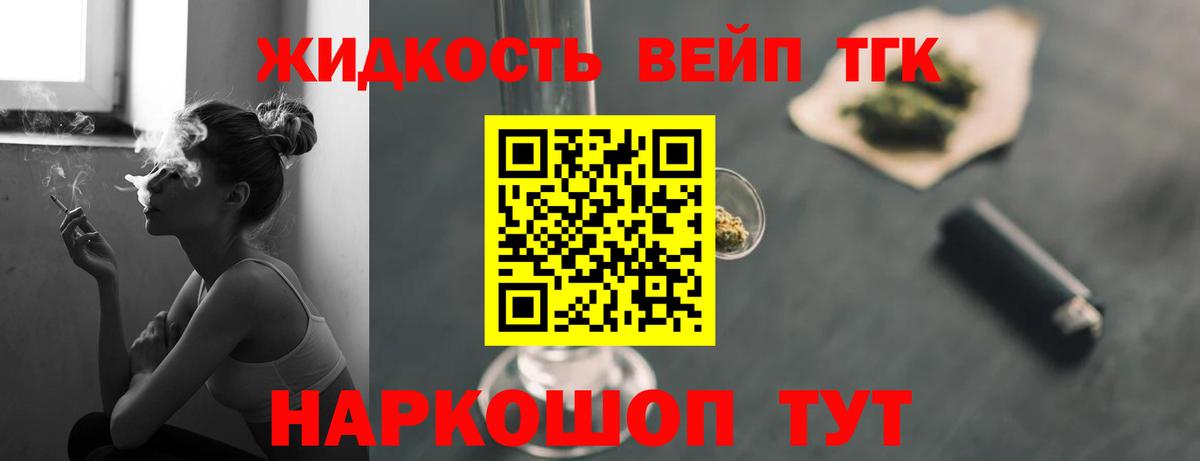 ТГК гашишное масло Астрахань