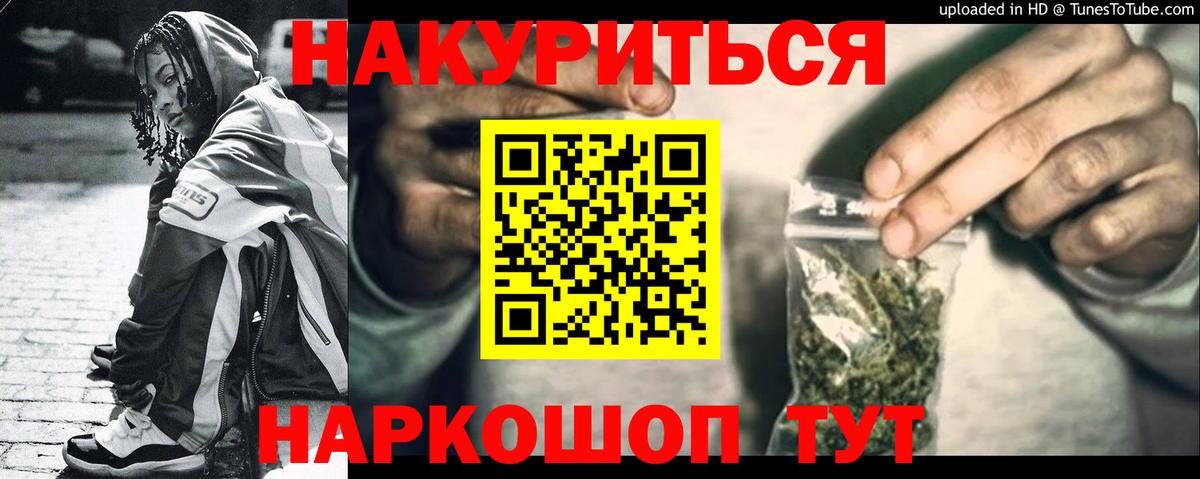 Шишки марихуана конопля  МАРИХУАНА LSD WEED  Вход с VPN  Астрахань  Шишки марихуана Bruce Banner  Шишки марихуана Bruce Banner 