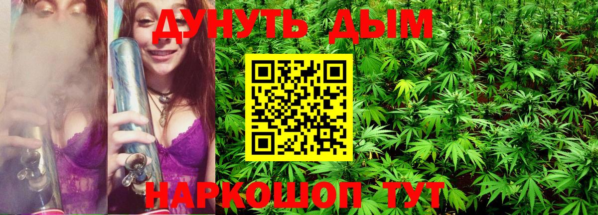Бошки Шишки Bruce Banner Астрахань
